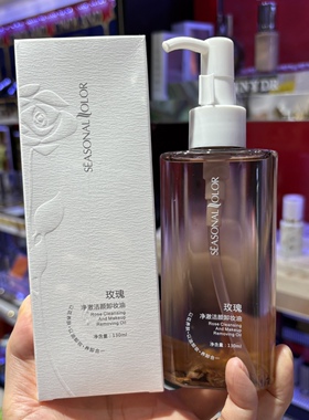 悠然色彩玫瑰净澈洁颜卸妆油130ml深层清洁乳化快眼唇面部卸妆