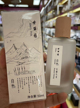 世丽雅茶香香水50ml白衣衬衫宝藏樱花蜜桃乌龙白月光清新持久留香