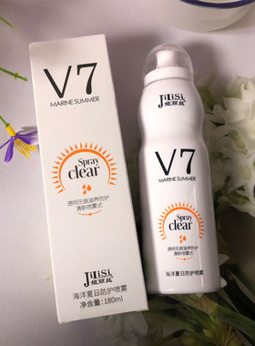 姬丽丝V7海洋夏日防护喷雾180ml清爽保湿防护全身可用户外军训