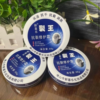 新喜乐裂王抗裂修护霜88g保湿滋润抗干抗裂手足霜护手霜正品