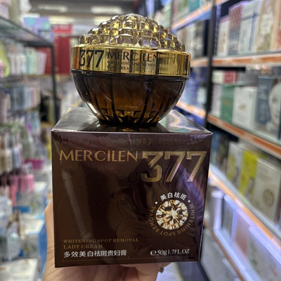 梦希蓝377多效美白祛斑贵妇膏50g减少黑色素沉积淡化斑点提亮肤色