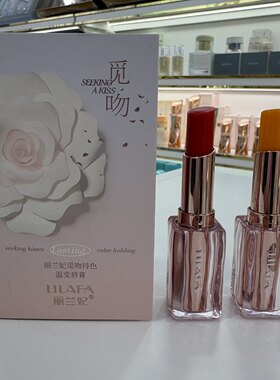 丽兰妃觅吻持色温变唇膏2.5g胡萝卜樱桃红保湿滋润不粘杯变色口红