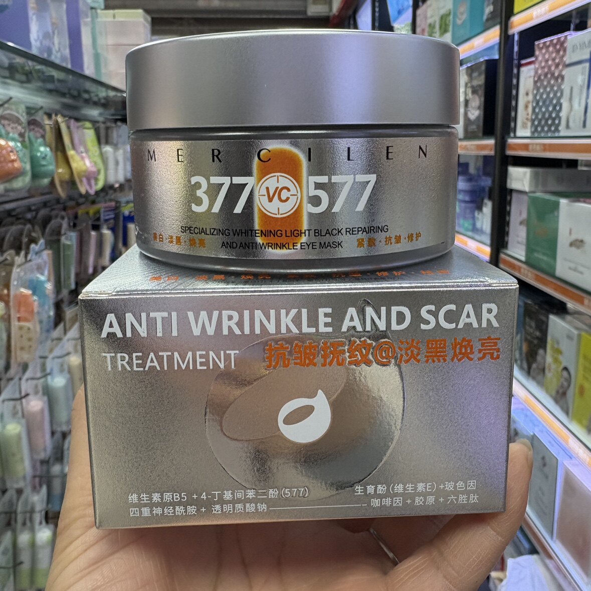 梦希蓝377VC专研美白淡黑抗皱抚纹眼膜60片保湿淡化细纹黑眼圈