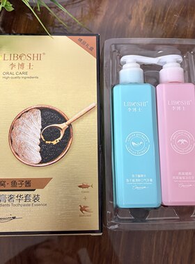 李博士燕窝鱼子酱牙膏奢华套装220g*2清新口气洁白牙齿