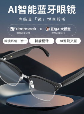 HY-1011跨境爆款ai智能蓝牙眼镜商务翻译眼镜耳机二合一透明镜片