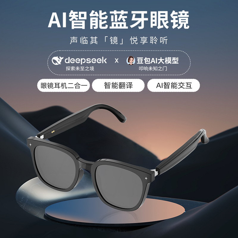 HY-1009智能蓝牙户外眼镜无线多功能骑行蓝光太阳墨镜开车通话