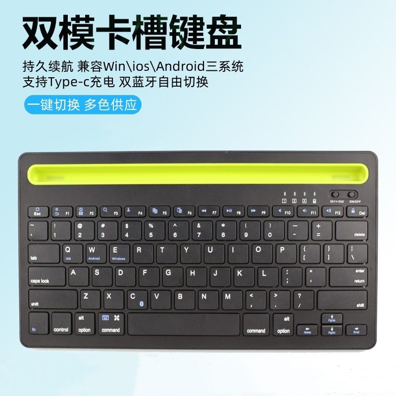 无线蓝牙键盘平板电脑手机通用双通道三系统配对键盘亚马逊热销