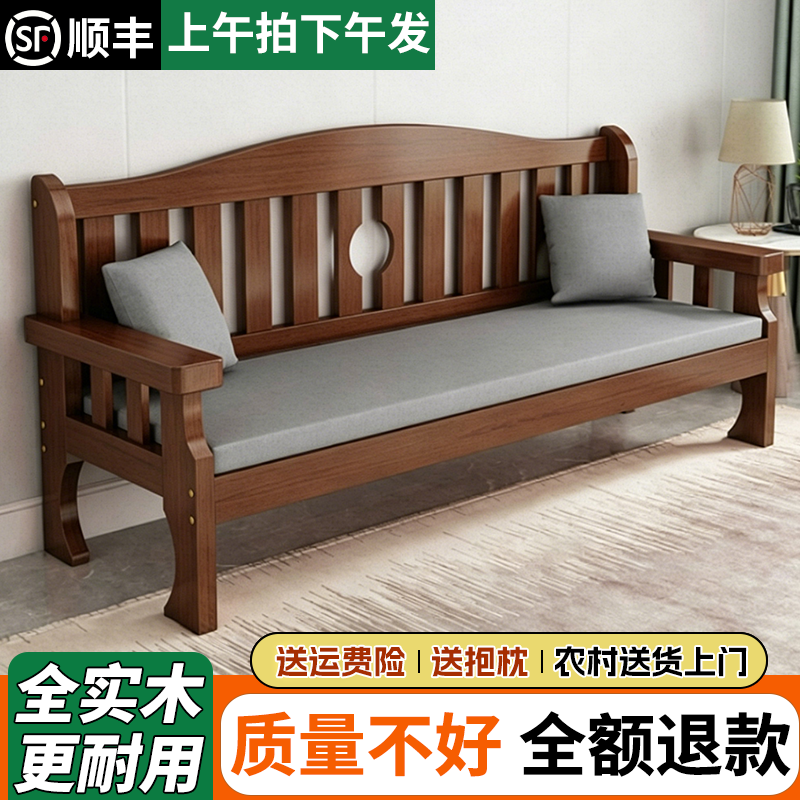 实木沙发小户型客厅简约出租房长椅新中式木质沙发组合2026新爆款