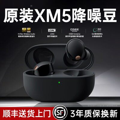 蓝牙耳机2025新款耳机华强北xm5降噪豆骨传导无线降噪高音质运动