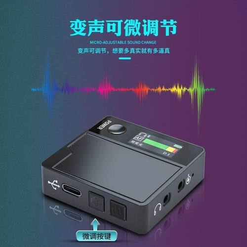 专业变声器手机用男变女实时打电话通话电脑直播声卡吃鸡游戏语音
