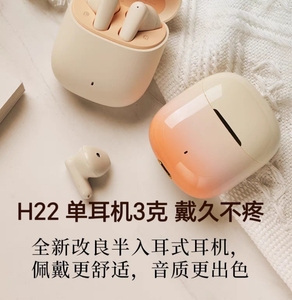 h22蓝牙耳机无线高音质超长续航运动迷你超小适用于华为苹果