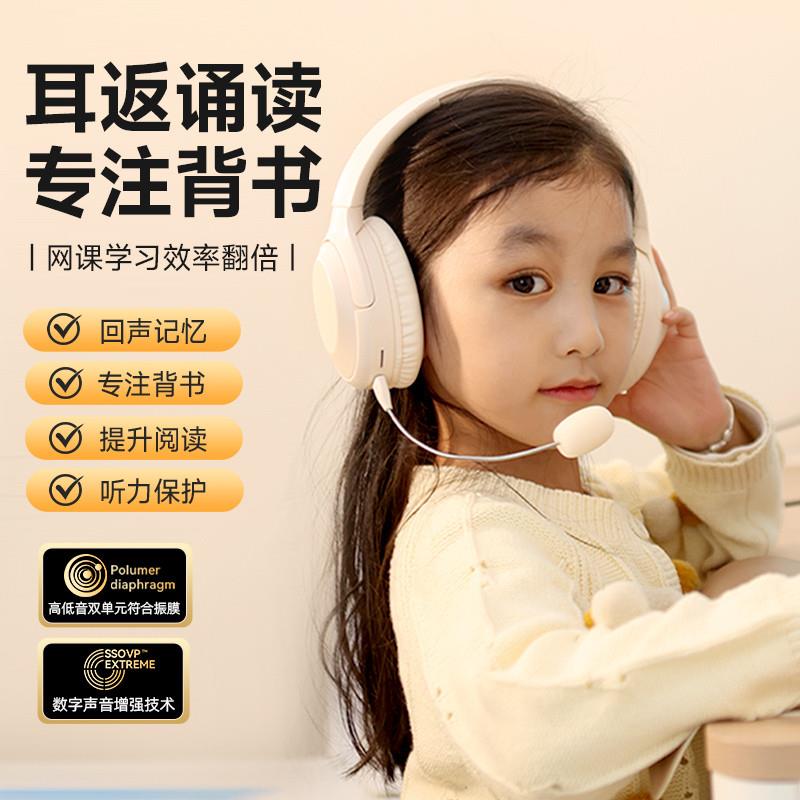 朗读学习耳机头戴式蓝牙儿童专用记忆耳返背书神器