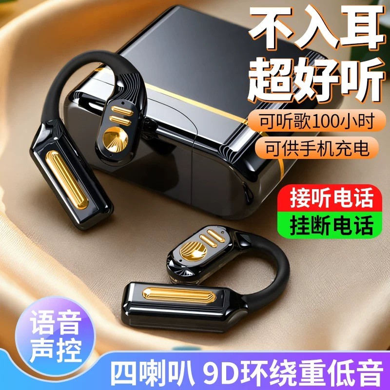 德国柏林之声音效蓝牙耳机AI语音声控不入耳骨传导双耳无线重低音