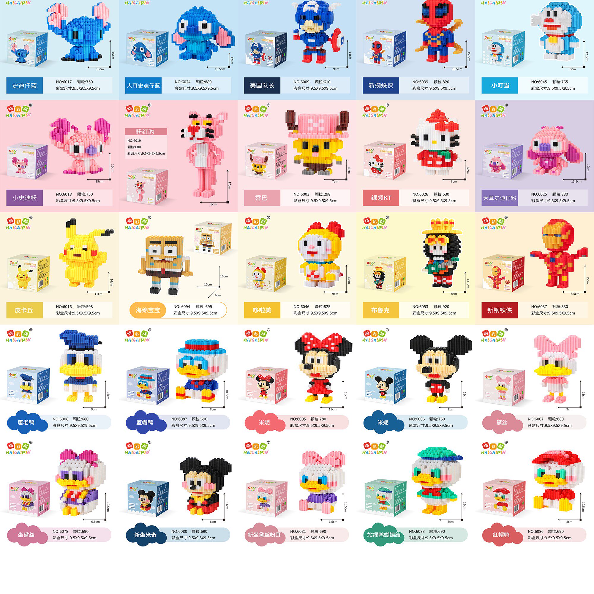 微小颗粒嗨彩拼积木拼装女孩系列高难度立体拼图儿童益智玩具男孩