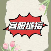 客服链接 五十岁小姐姐和小丈夫家园链接