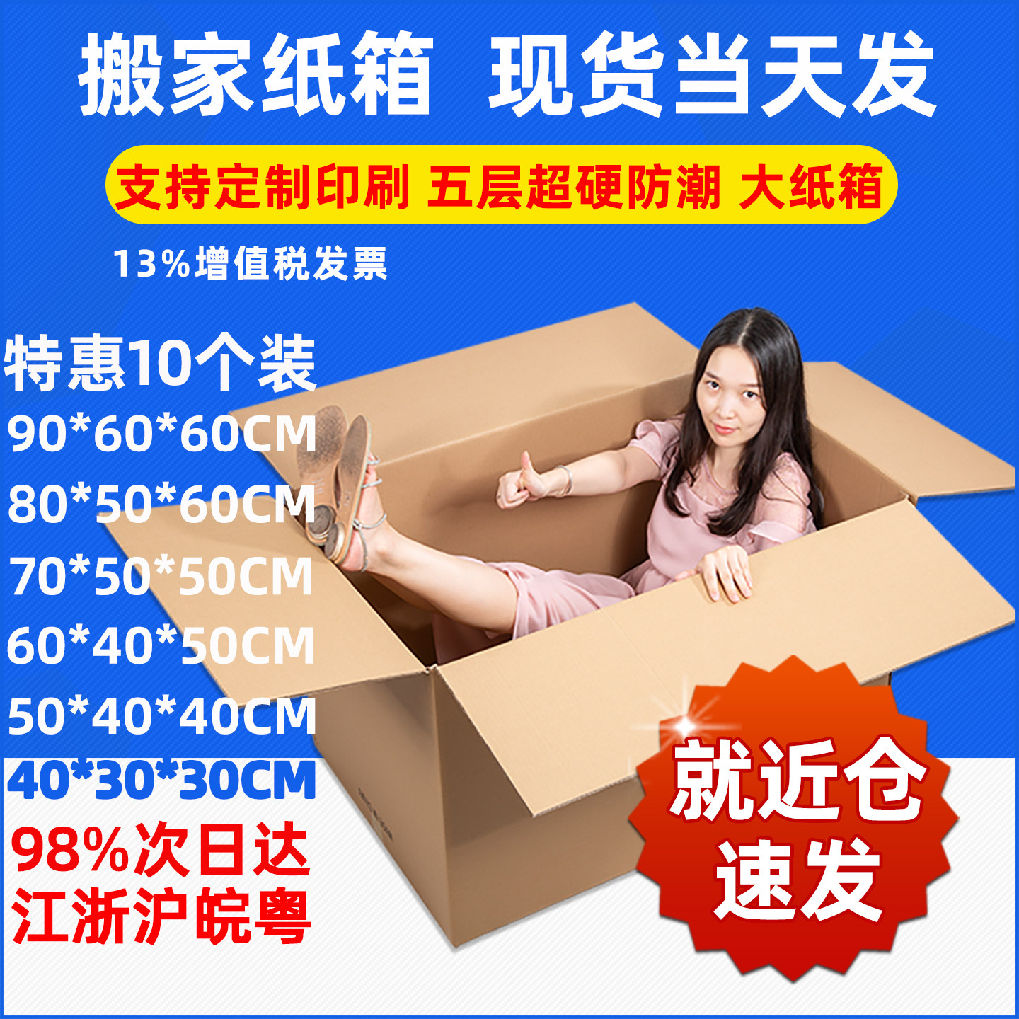 10个装超硬搬家箱子纸箱子快递打包大号收纳整理纸箱搬家纸箱急发