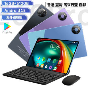 臺灣香港國際版帶Play商店繁體注音倉頡海外平板電腦TabletPC辦公