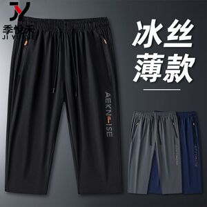冰感七分裤男士冰丝速干短裤宽松直筒夏季加大码休闲两件装运动裤