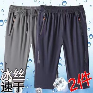 夏季高档冰丝男士七分裤宽松大码直筒加大潮流免烫速干透气裤子