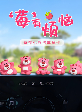 车载中控台卡通3D桌面显示屏摆件