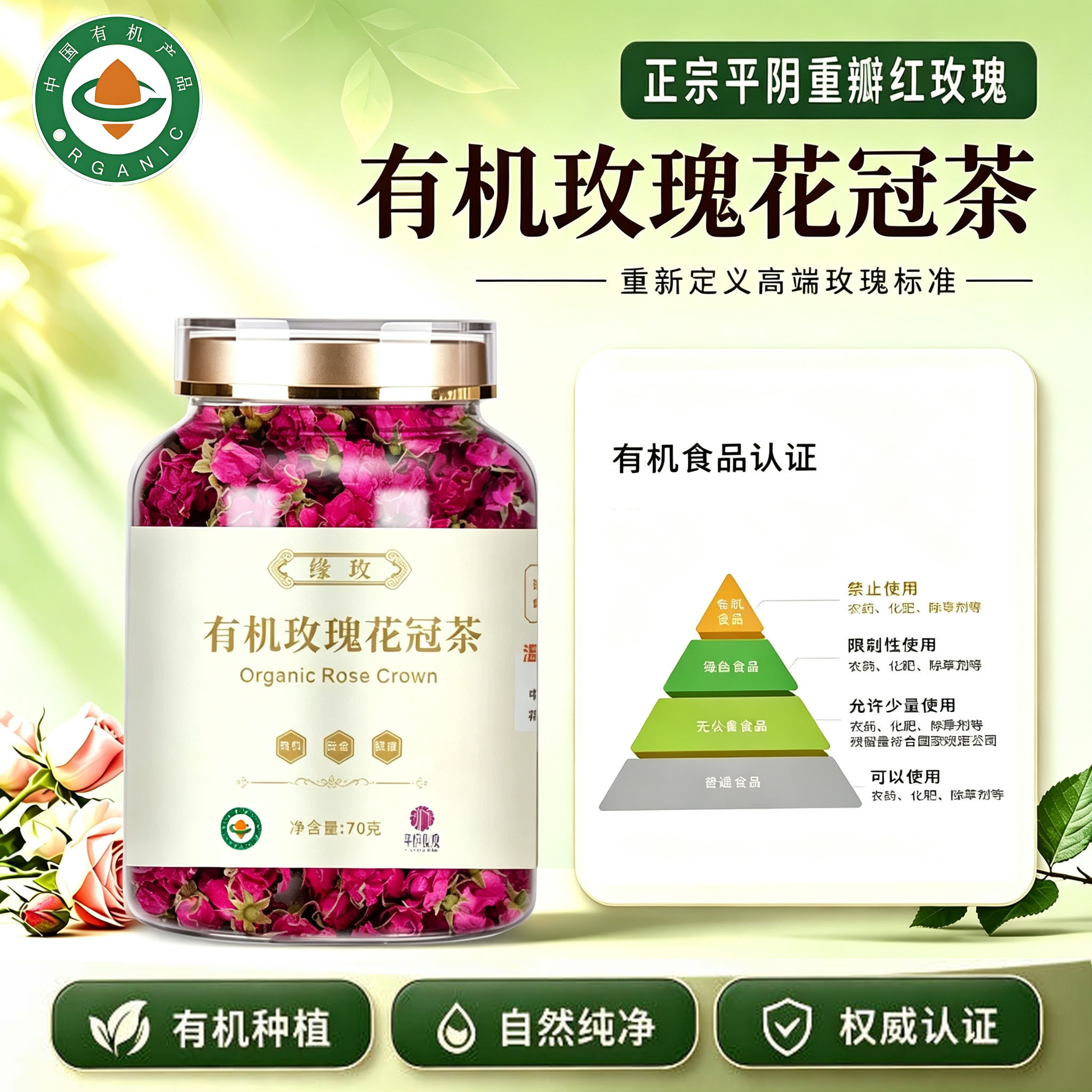 平阴有机玫瑰大朵花冠茶