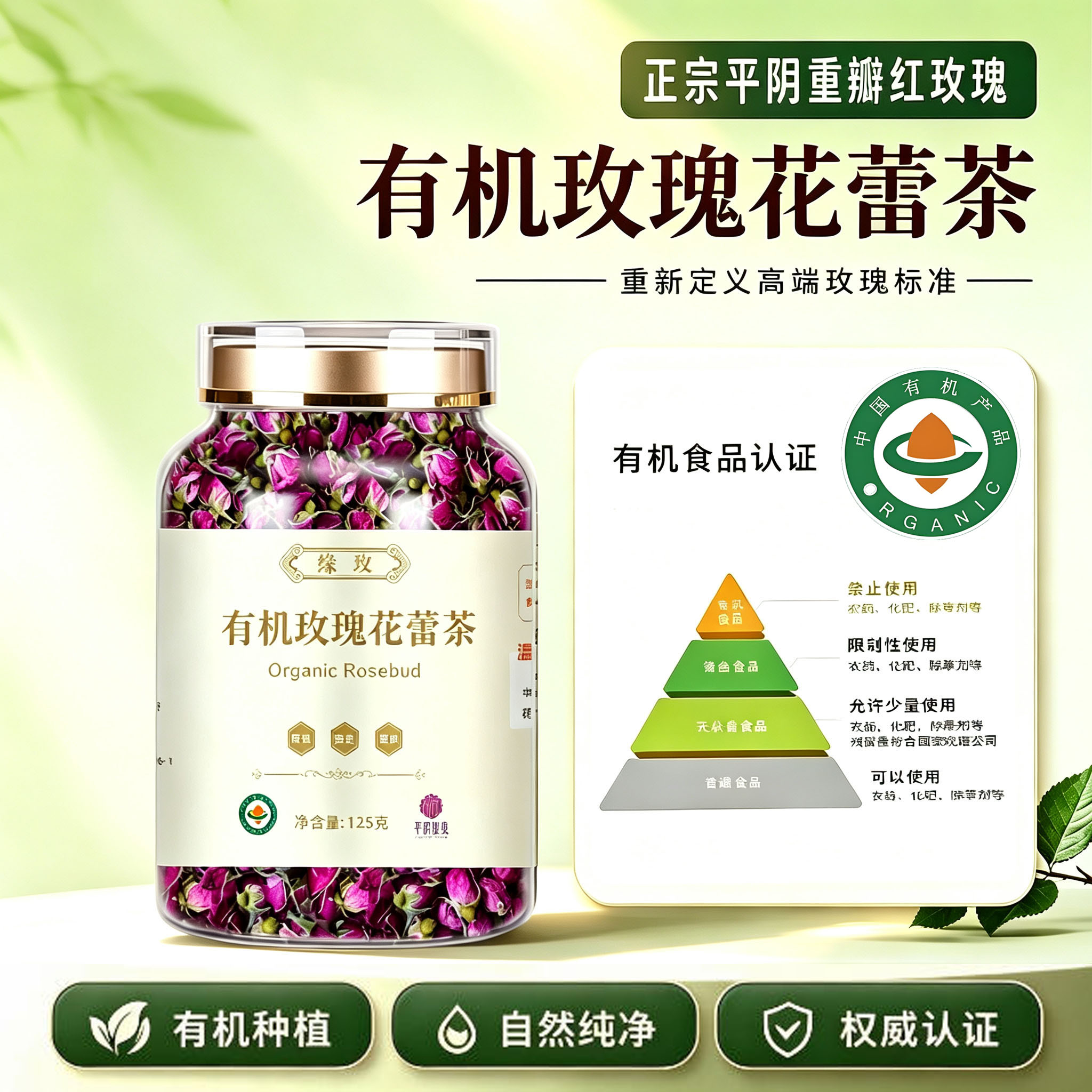 平阴有机玫瑰花蕾茶厂家直销