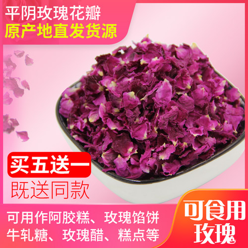 食用无硫阿胶糕牛轧糖玫瑰花茶