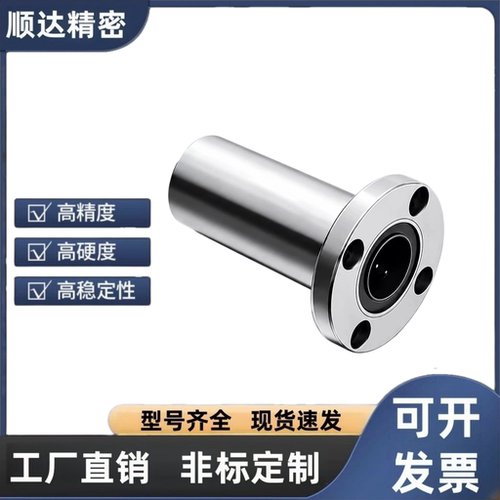 法兰直线轴承E-LBF/LBFM6 8 10 12 13 16 20 25 30 35 40 50LUU