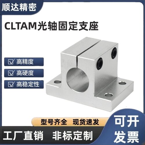 导向轴支座侧面安装型支座加厚支座 CLTAM16 20 25 30 35