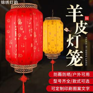 直销羊皮灯笼吊灯户外防水防晒装饰冬瓜灯中式仿古红灯笼挂饰