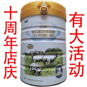 【22年1-3月】朵恩羊奶粉 1/2/3段800克 婴幼儿配方羊奶粉实体店