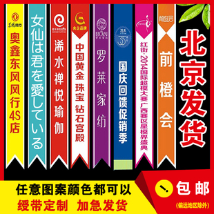 绶带定制绶带礼仪带志愿者迎宾儿童幼儿园生日毕业北京选美订做