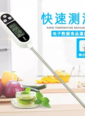 鱼缸温度计测水温水族专用玻璃吸盘温度计食品温度计TP300温度计