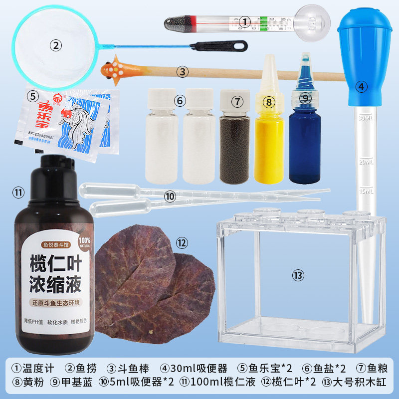 鱼悦泰斗馆斗鱼专用鱼粮 黄粉 甲基蓝　鱼盐 榄仁叶养鱼新手套餐,宠物/宠物食品及用品,鱼,淘宝优惠券,粉丝福利购,淘宝优惠卷