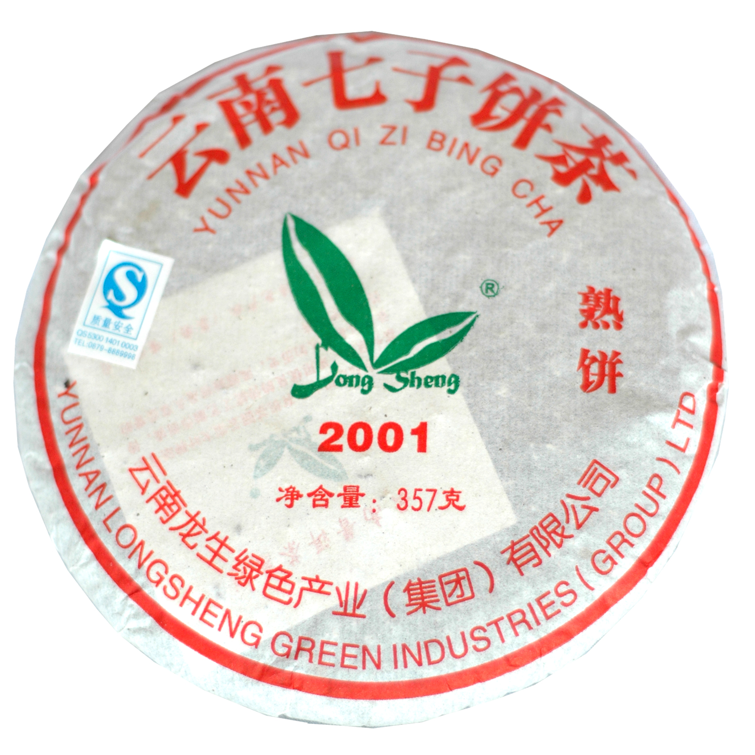 云南七子饼茶 龙生2001年熟饼 高档礼品限量销售陈年醇香熟茶免邮