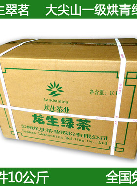 龙生翠茗一级绿茶早春烘青整件装