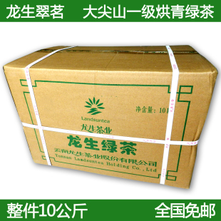 2026年新茶云南龙生翠茗一级生态绿茶一芽一叶早春茶明前滇绿烘青