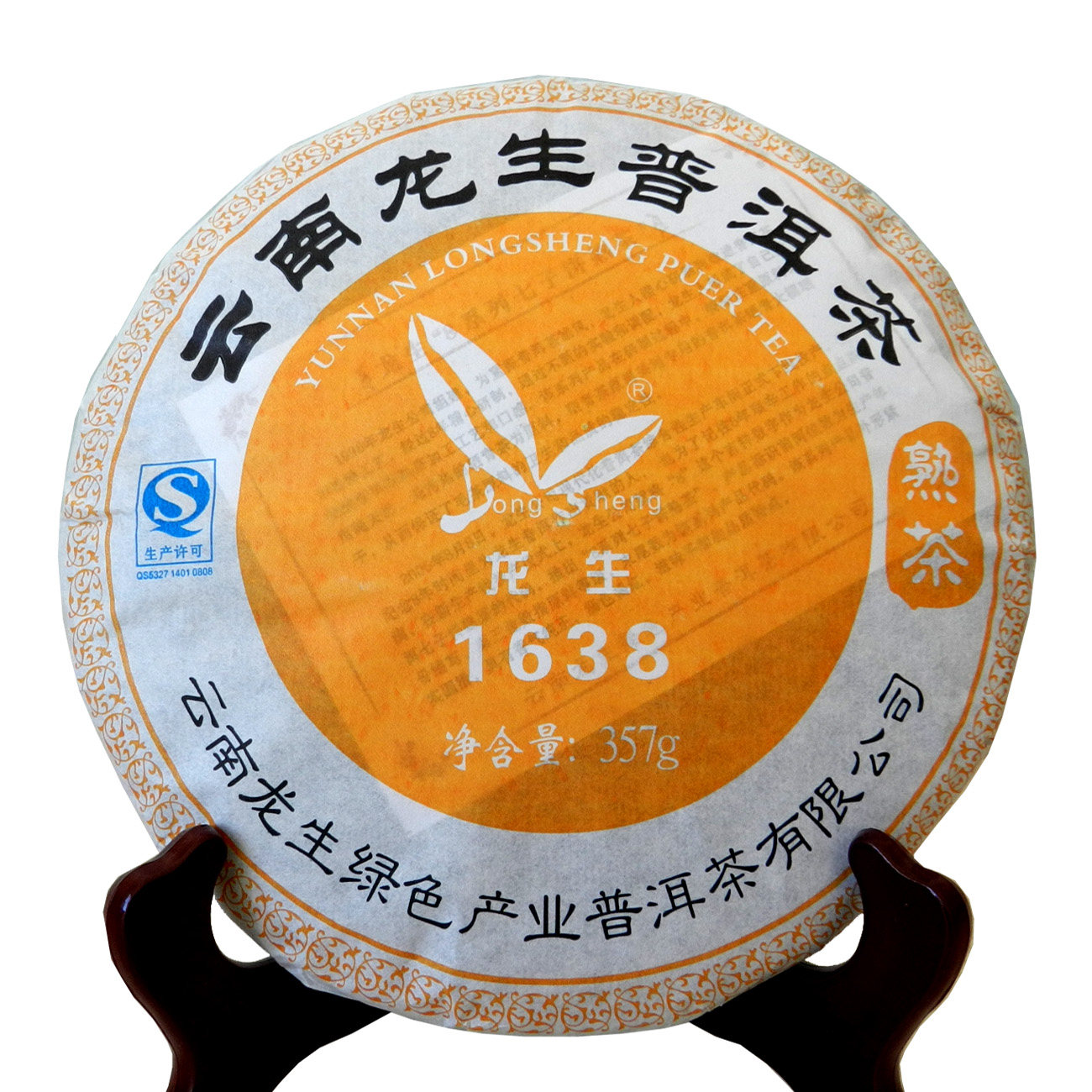 超值特价免邮云南龙生普洱茶叶2016年1638七子饼茶357g三级熟饼茶
