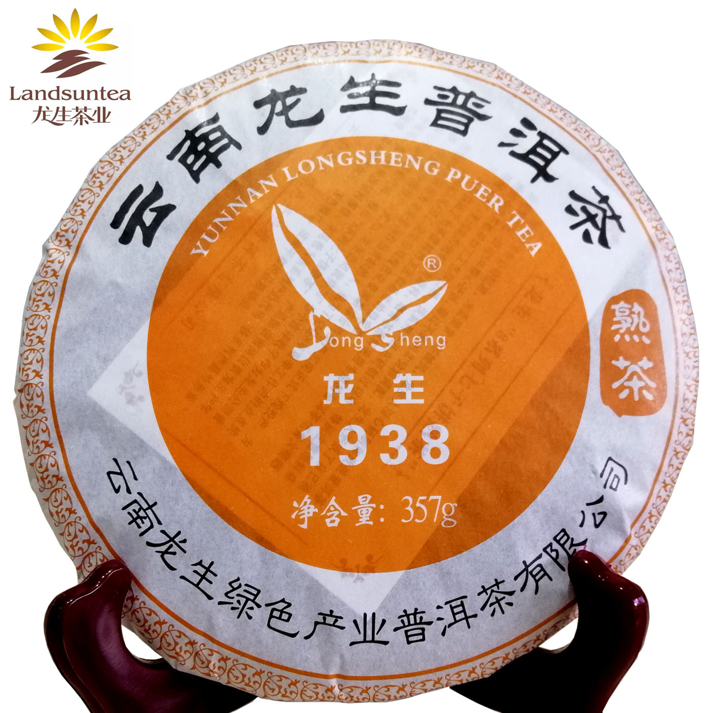 熟茶饼特价包邮 云南龙生普洱茶2019年1938七子饼茶357克三级熟茶