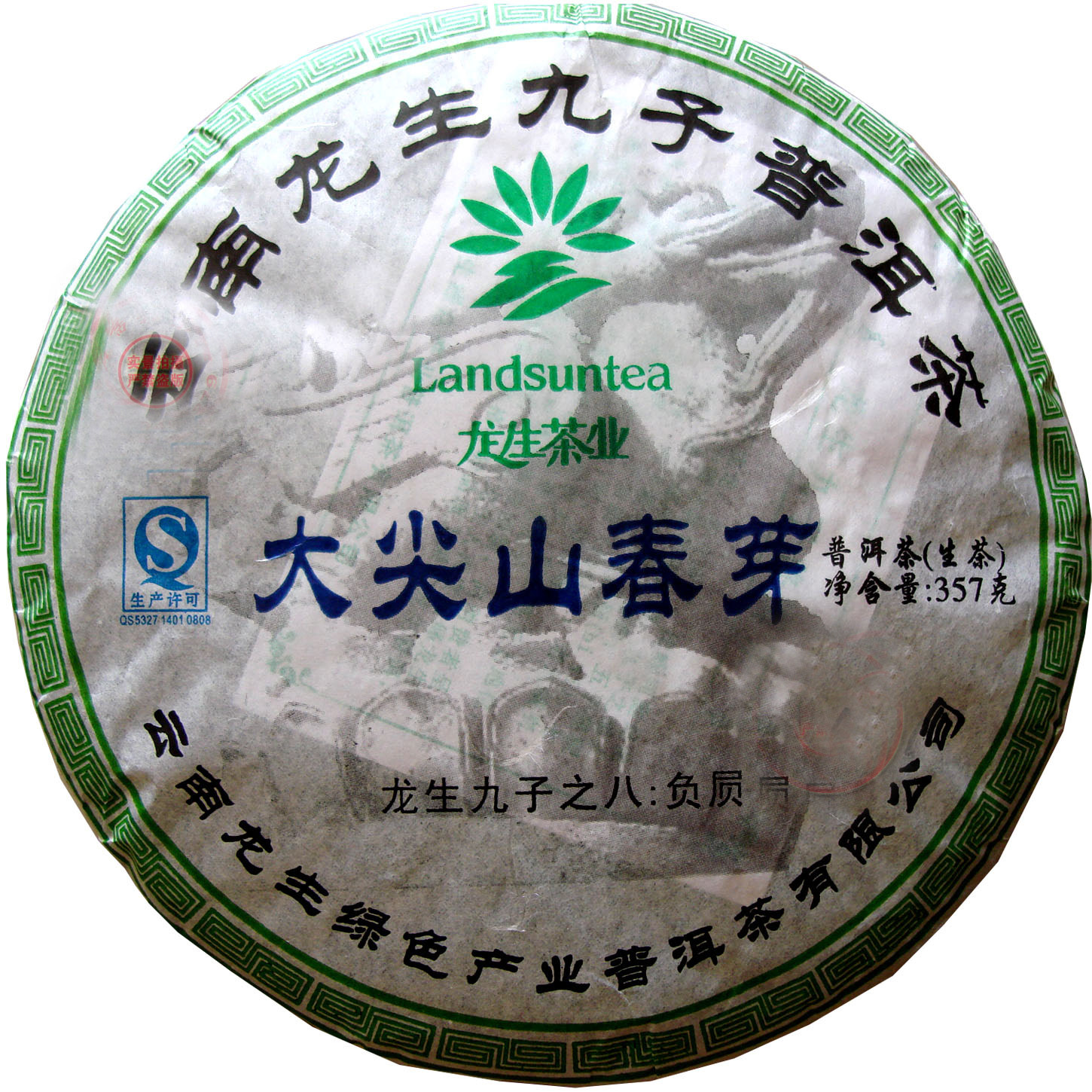 特价包邮云南龙生九子系列普洱生茶叶2011年357克陈年大尖山春芽