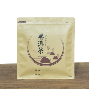 加厚包装袋云南普洱茶七子饼茶单饼密封茶叶袋通用纸袋牛皮包装袋