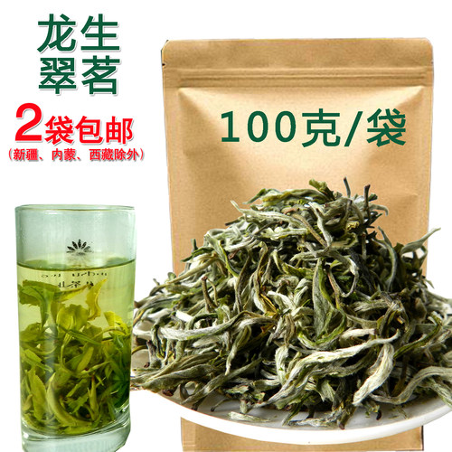 云南龙生翠茗一芽一叶两袋早春茶