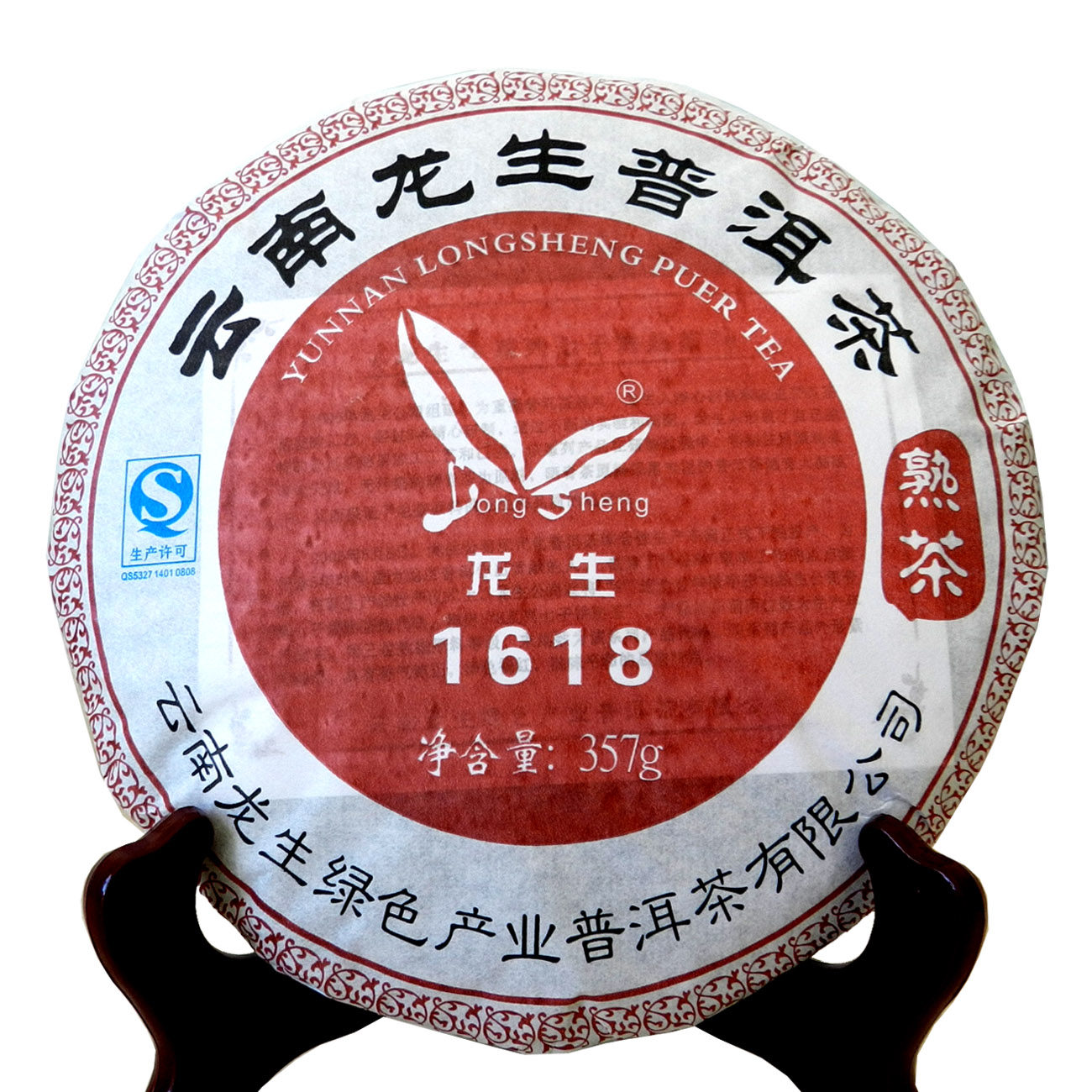 特价免邮云南龙生普洱茶叶 2016年1618七子饼茶357克一级陈年熟茶