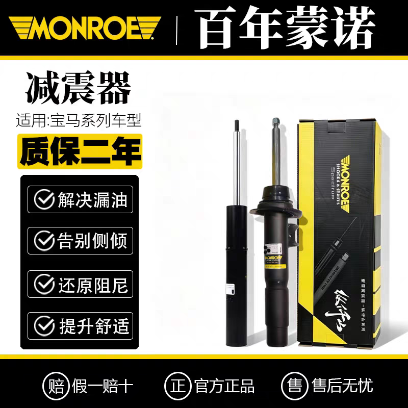 宝马1系3系4系5系F35F18X3X4X5X6F25F26E70E71前减震器后减震器
