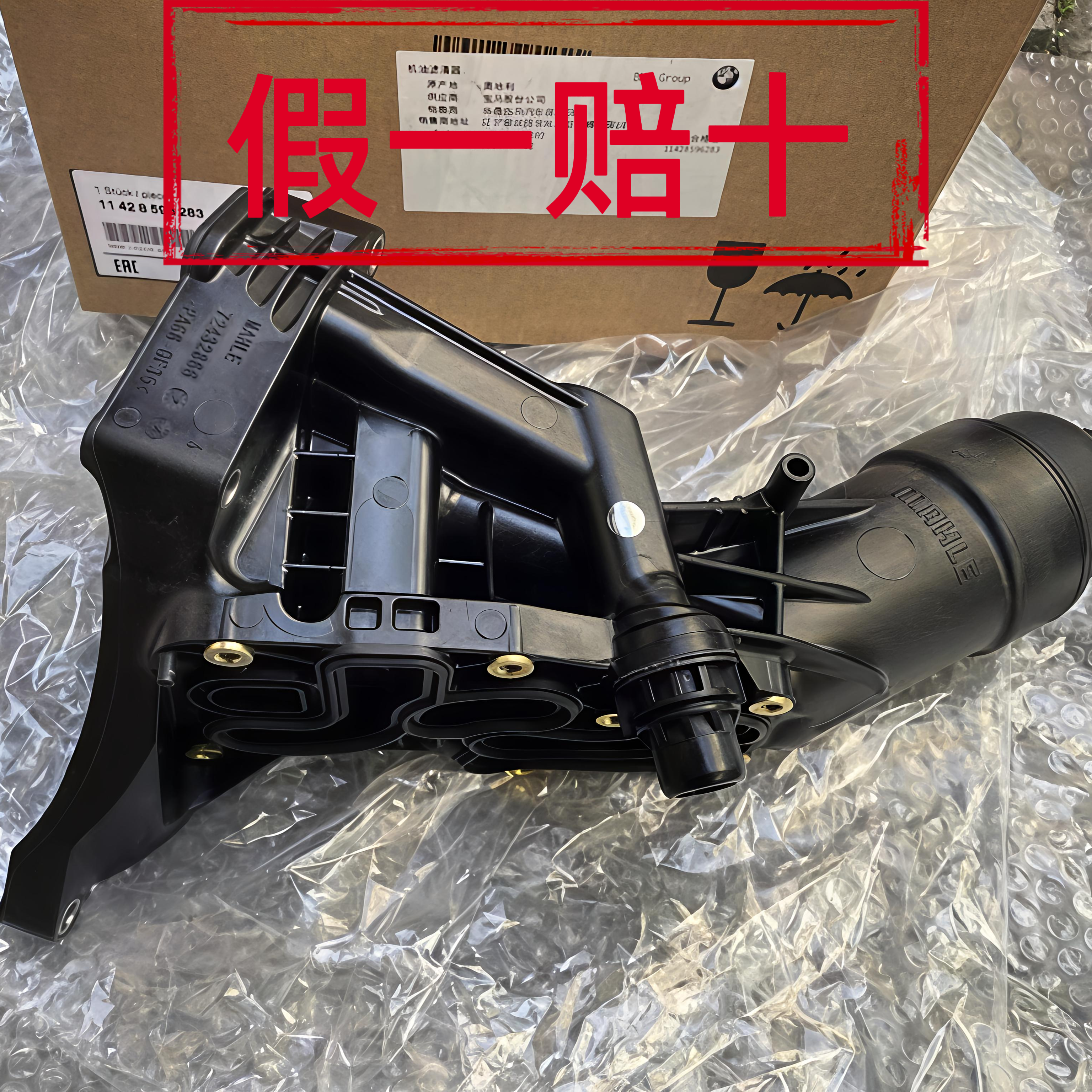 宝马B48B58B38 1系3系F35 5系G38 7系G12 X5X6迷你原厂机油格底座