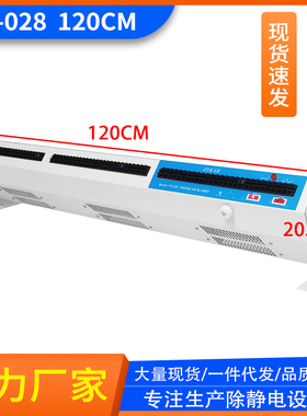 横式 卧式三头 3头离子风机 除静电风扇加长型扩展 1200MM 120CM