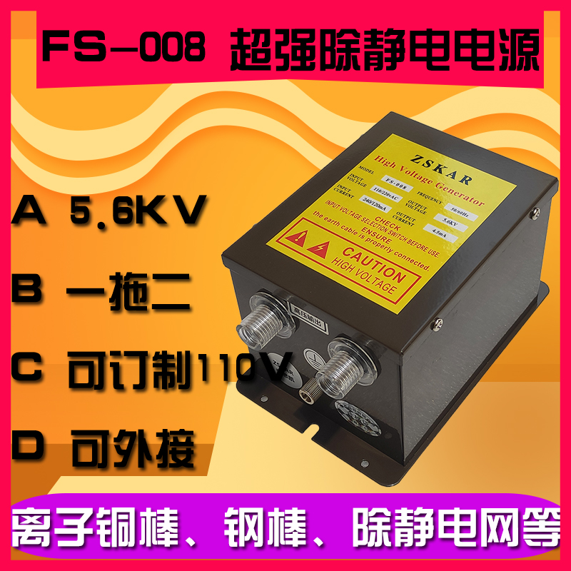 防静电离子发生器ZSKAR