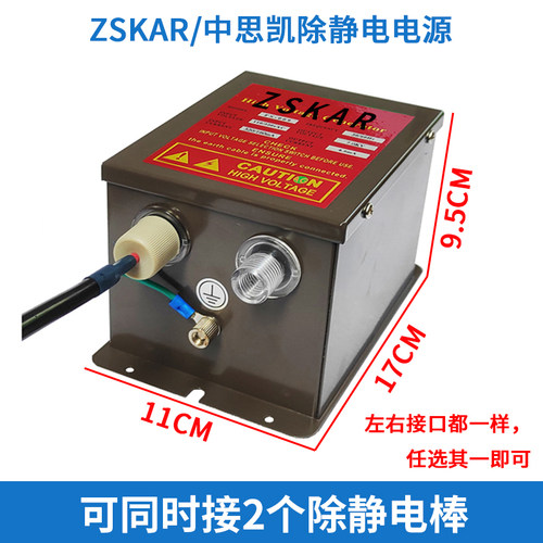 SL-007变压器除静电风棒风嘴风枪电源FS008离子网009消除器ST401A