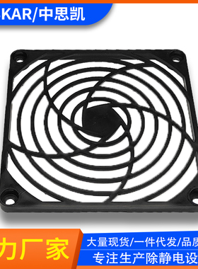 FS-001除静电离子风机1104后网罩002风扇SL003维修配件ST101A