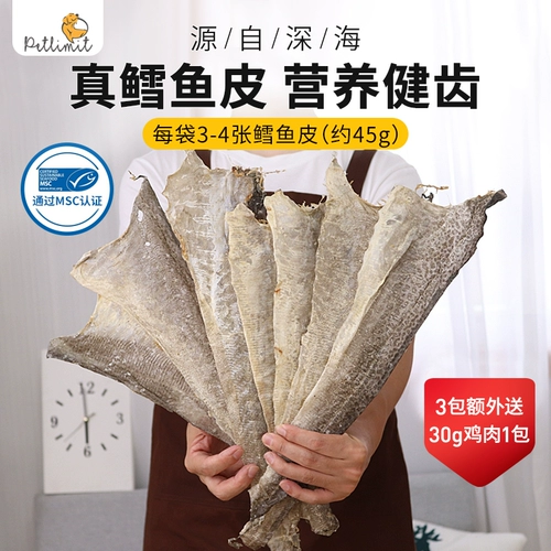 Собачья закуски глубоко морской трески Хиль филе живот для кошачья кошка измельчение зубов из шлифования рыба мясо, маленькие молодые, большие плюшевые золотые волосы